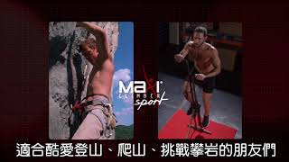 美國【Maxi Climber】攀爬登山健身機