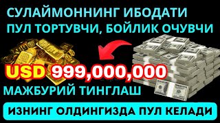 Шунчаки 3 Дақиқа Тингланг, Бугун 999.000.000 Dollar Келади, Иншааллоҳ