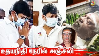 🔴Video: மாணிக்க விநாயகத்துக்கு கடைசி மரியாதையை செலுத்திய அரசியல் பிரமுகர்கள் | Udhayanithi Stalin