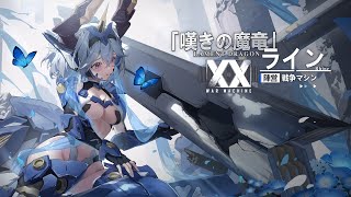 2025.1.23　アーカイブ【嘆きの魔竜ライン】新キャラさわるよ！ 参加歓迎！フレンド歓迎！ steam/PCスマホ 飲酒 星の翼