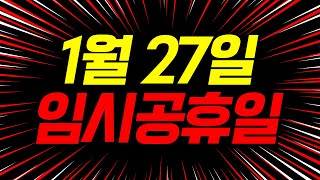 와.. 2025년 추석도 대박입니다!!!!!