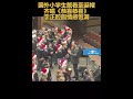 国外小学生戴着圣诞帽齐唱《恭喜恭喜》字正腔圆情感饱满🇨🇦🇨🇳