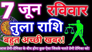 Libra 7 June 2026 | Aaj ka tula rashifal| tula rashi 7 jun 2026 | DRS rashifal