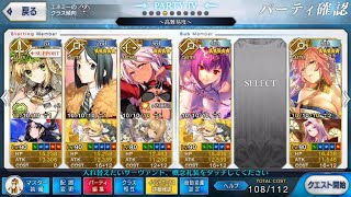 【FGO】 バトル･イン･ニューヨーク 2019 超高難易度 奥様が魔女（呪） クロエで3ターンクリア