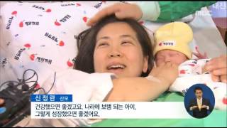 [17/01/01 정오뉴스] 정유년 새해 밝았다 \