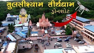 તુલસીશ્યામ તીર્થધામ||तुलसी श्याम तीर्थधाम||tulshisyam temple|| part-3||#jayshyam #krishna #girforest