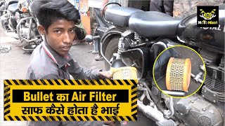 MotoMistri : Bullet का Air Filter कैसे साफ होता है, सीख लीजिए आज, दिक्कत नहीं होगी, देखिए...