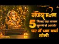 गणेश भजन | Ganesh Bhajan | Gem Tunes bhakti | Bhakti Song 2024