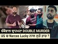 How Chakkowal Brahmana double hit links up with US based narco smuggler Jasmeet Lucky ?