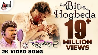 Bit Hogbeda | Kannada 2K Video Song | Mehaboob Saab | Raambo-2 | Ravishankar | Sharan | Arjun Janya