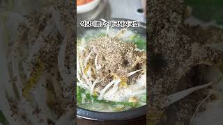 서울역 순대국 맛집 “순대국돼지국밥” Korean traditional hangover soup. \