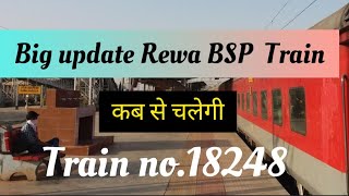 Rewa Bilaspur train New update / Train no 18247 Running status #rewa #bilaspur