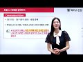 토플 리스닝 정답 키워드만 뽑는 노트테이킹 비법 📝 해커스토플 박나연