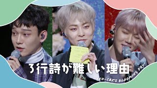 [EXO-CBX] チェンベクシの3行詩が難しい理由 (日本語字幕)