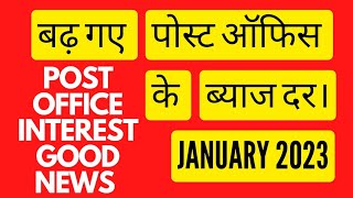 Post Office all schemes latest new interest rates for 2023 | NSC, KVP, MIS, SCSS, PPF, PO RD, PO FD