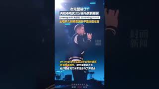 次元壁破了！央視春晚武漢分會場黃鶴樓前，OneRepublic將獻唱《Counting Stars》｜中國大陸 #春節 #shorts