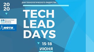 Концепция и правила приведенной стоимости денег / Tech Lead Days 2020