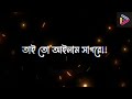 সাগর পাড়ে আইসা আমার তাশরীফ খান kureghor ভাইরাল সাইফ bangla song