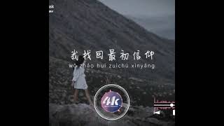 藍心羽 - 荊棘裡的歌『我一路橫衝直撞，破繭成蝶放聲歌唱』#short