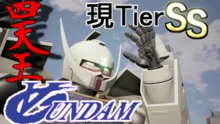 【ガンエボ】TierSS!?現最強の一角を担っているターンAガンダム解説