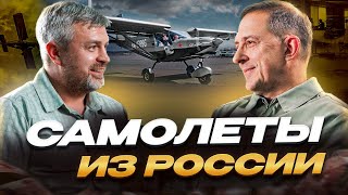 Производство отечественных самолетов. Первое ОКБ: заглянем в сердце российской авиации!  Мы В Деле!