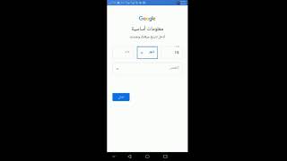 طريقة انشاء حساب جوجل لتشغيل متجر جوجل بلاي للمبتدئين 2025 Google Play متجر