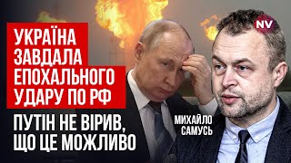 Це увійде в історію. Щойно відбулась найважливіша подія | Михайло Самусь