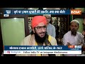 aaj ki baat live संभल में मंदिर मस्जिद का सर्वे सील...सुप्रीम कोर्ट ने आज क्या निर्देश दिया