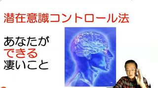 わが友に贈る×【潜在意識の扉を開く方法】