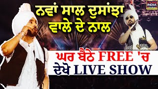 ਨਵਾਂ ਸਾਲ Dosanjha Wala ਦੇ ਨਾਲ ਘਰ ਬੈਠੇ FREE 'ਚ ਦੇਖੋ LIVE SHOW | Dil-Luminati | Grand Finale |