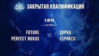 LCL OC 2019: Закрытая квалификация. FPN vs SUP, Игра 2 | Bo3.