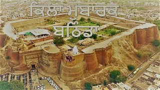 QILA MUBARAK BATHINDA / HISTORICAL PLACES IN INDIA / ਕਿਲਾ ਮੁਬਾਰਕ ਬਠਿੰਡਾ / ਭਾਰਤ ਦੇ ਇਤਿਹਾਸਕ ਸਥਾਨ