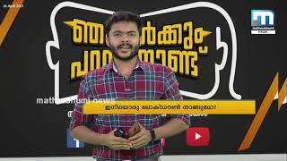 കരുതല്‍ കൈവിടരുത്; പ്രവാസി മലയാളി പറയുന്നു| Mathrubhumi News