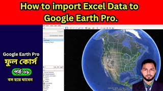 How to Import Excel Data to Google Earth pro. bd site visit