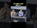 결국 핑계고 풍향고 다녀온 황정민 ㅋㅋ 류승완 감독 영화 베테랑2 gv 관객과의 대화 241014 hwang jungmin 풍향go