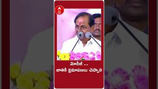 Trump ని గెలిపిస్తా అని వెల్లిన Modi జాతికి క్షమాపణ చెప్పాలి | ABP Desam