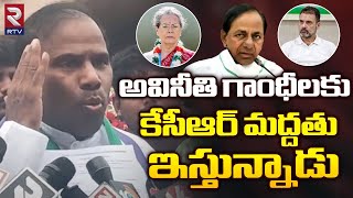 KA Paul Fires On CM KCR : అవినీతి గాంధీలకు కేసీఆర్ మద్దతు ఇస్తున్నాడు | RTV