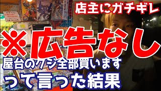 【広告なし】はずれしかない？夏祭りで屋台のくじ引き全部買います！って言った結果【ヒカル人気動画