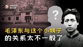 毛泽东非礼过杨开慧的哪位堂妹？