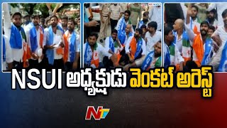 NSUI holds Protest at Minister Sabita Indra Reddy Residence | Ntv