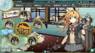 艦これ 3-5 下√ ゲージ削り