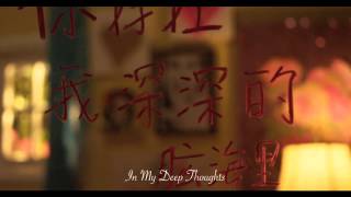 Wanting 曲婉婷 - 我的歌聲裡 You Exist In My Song [Lyric Video]