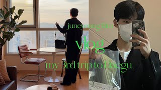 VLOG | 찐친과 함께하는 대구여행(feat.노을뷰 숙소) /코잔타/동아식당/홀비샵/ECC/마마가리 코트/에스프레소바/사운즈커피/대구 맛집/애프터프레이/대구 소품샵,맛집.카페