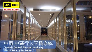 【HK 4K】中環 中區行人天橋系統 | Central - Central Elevated Walkway | DJI Pocket 2 | 2021.09.03