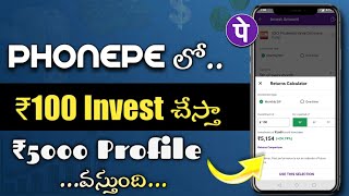 Phonepe investment || invest 100 💵 every month get profit 5000 🤑 on phonepe - 100% genuine