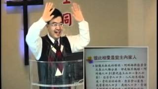 20120311 呂安靜長老---主日信息[我的未來不是夢9：持守在愛的路上]