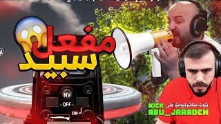 شلت ماهركو بالجو في البطولة وطرطق لسكواده 🔥PUBG MOBILE