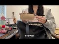 vlog｜日常翻包记＂what s in my bag