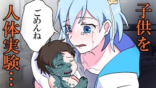 【アニメ】闇医者に子供を預けた結果・・・【漫画】