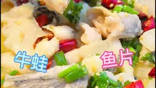 福州夜市泡椒牛蛙鱼片双拼，真的太够味了 城市美食图鉴 美食卷王挑战赛 路边摊的天花板 福州美食推荐